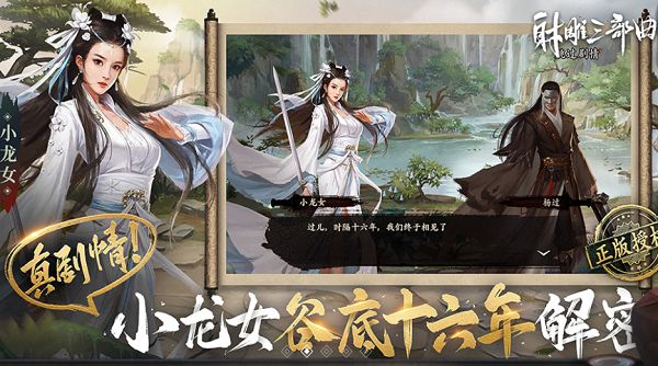 射雕三部曲无限连抽怎么玩 射雕三部曲无限连抽礼包码兑换码大全[图]-常见问题