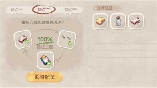 奥比岛手游验证猜想怎么玩 奥比岛手游验证猜想攻略[多图]图片2