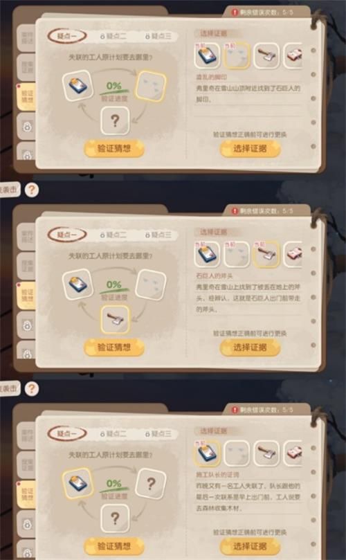 奥比岛石巨人旷工真相怎么玩 奥比岛石巨人旷工真相通关攻略[多图]图片2