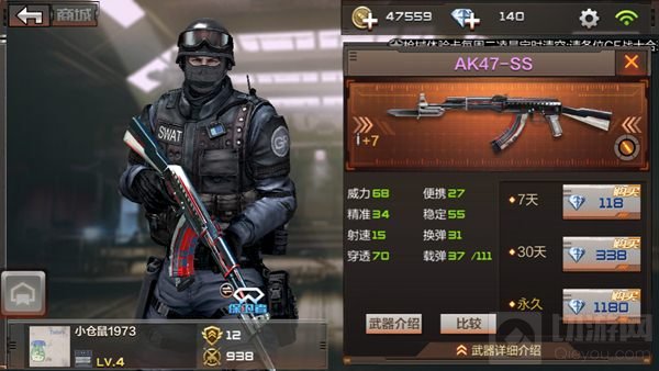 CF手游中AK47-SS有没有刺刀功能 5.17