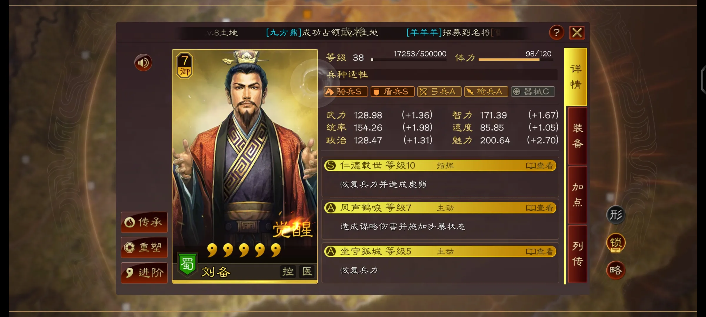 三国志战略版不同赛季什么武将最强