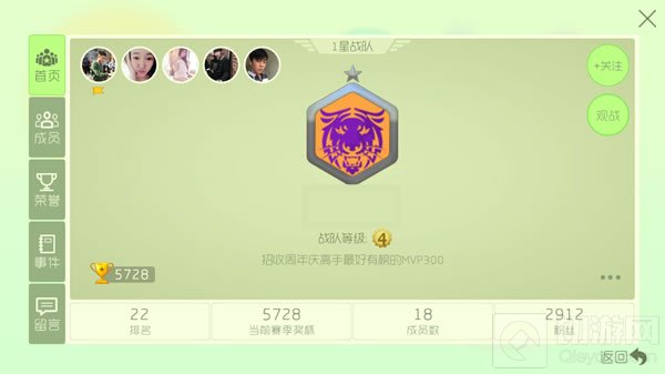 球球大作战战队达到什么等级可以自定义头像
