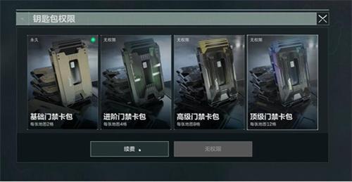 三角洲行动卡包怎么获得