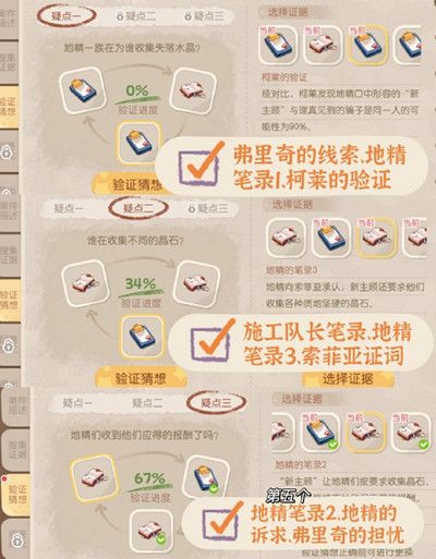 奥比岛手游暗夜袭击第六章怎么过 奥比岛手游暗夜袭击第六章攻略[多图]图片2