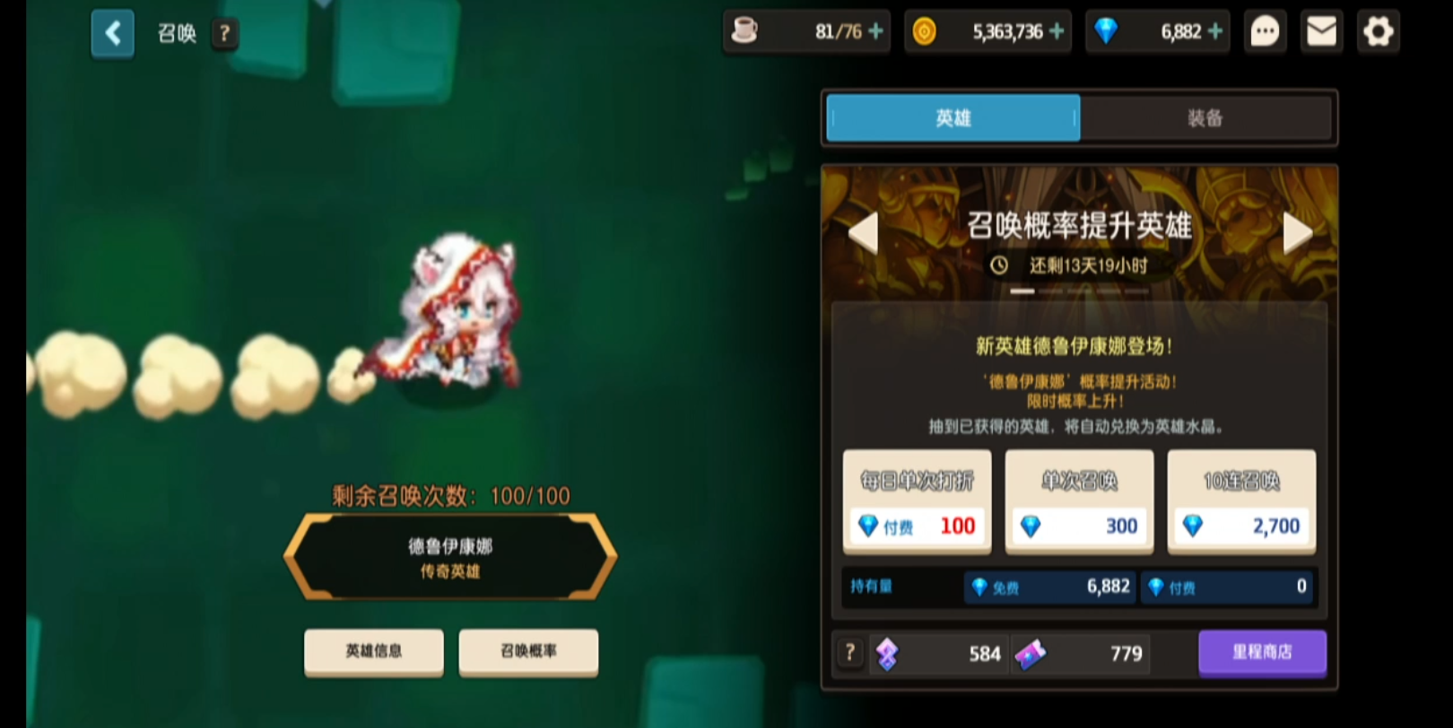 坎公骑冠剑虎鲸和白虎值得抽吗