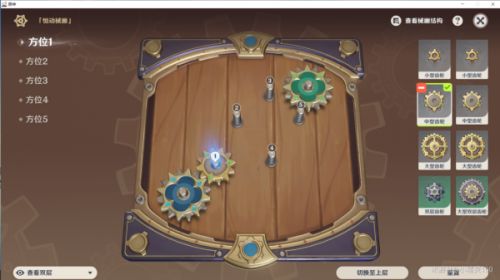 原神恒动械画第五关怎么过 原神恒动械画第五关攻略[多图]图片2