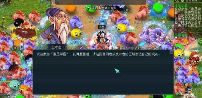 梦幻西游知识老人在哪 梦幻西游知识老人位置介绍[多图]图片3