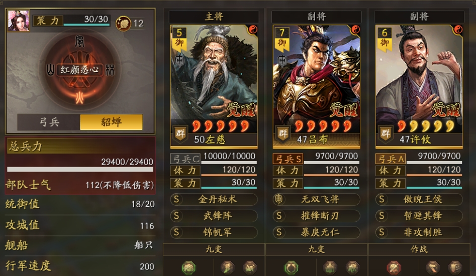 三国志战略版温侯弓怎么玩