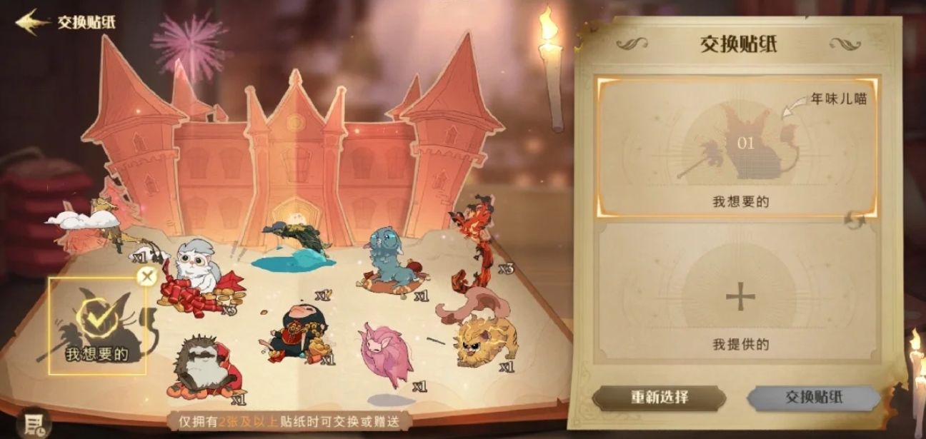 哈利波特魔法觉醒魔法牌贴纸哪些好用