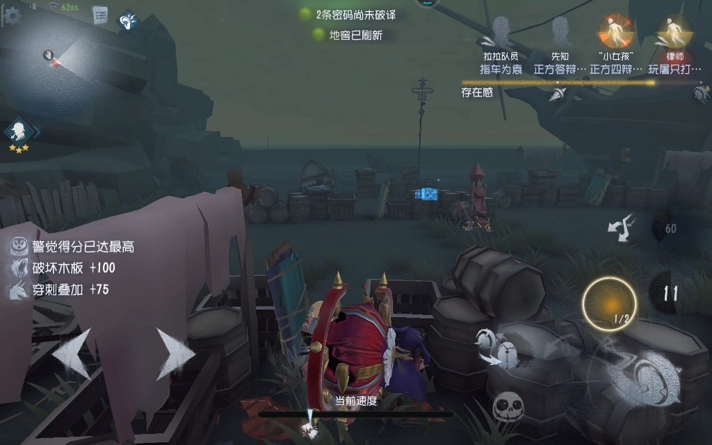 第五人格破轮的技能是什么效果