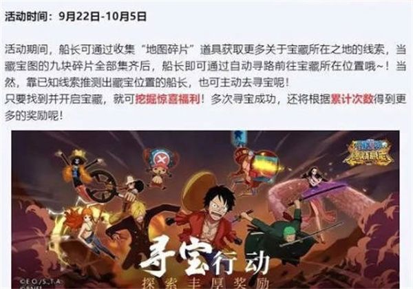 航海王燃烧意志四周年庆典活动有哪些 航海王燃烧意志四周年庆典活动介绍[多图]图片5