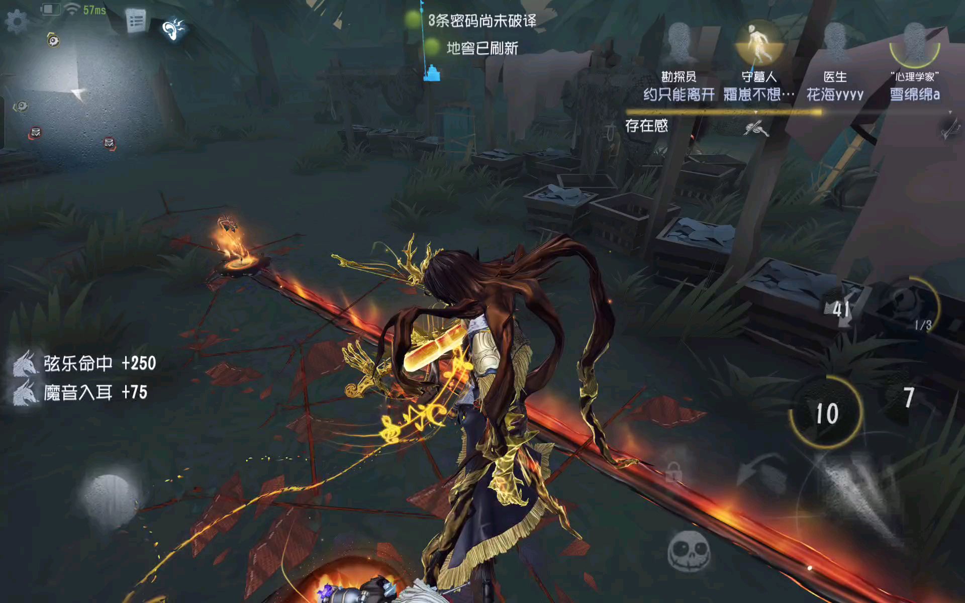 第五人格提琴家不同阶段的思路有哪些