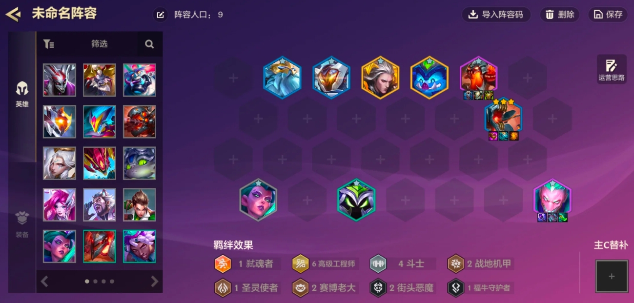金铲铲之战六工稻草人怎么玩