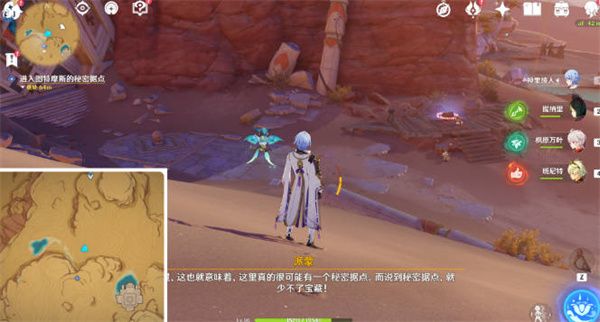 原神隐匿的佣兵任务怎么完成 原神隐匿的佣兵任务完成攻略[多图]图片2