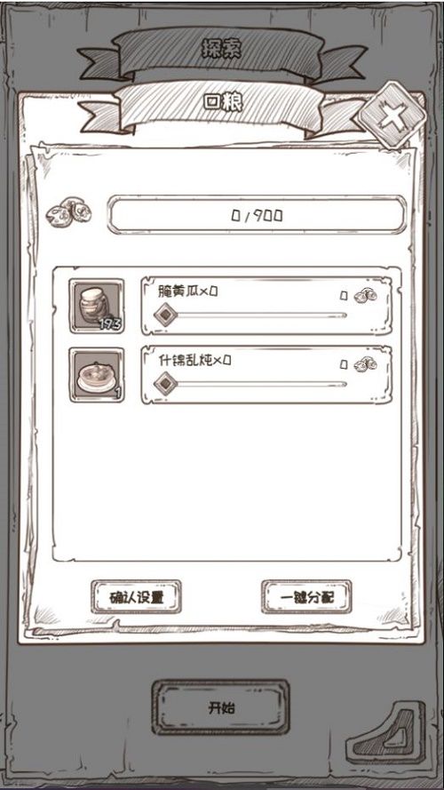 开荒怪兽岛料理屋怎么玩 开荒怪兽岛料理屋玩法攻略[图]-游戏攻略