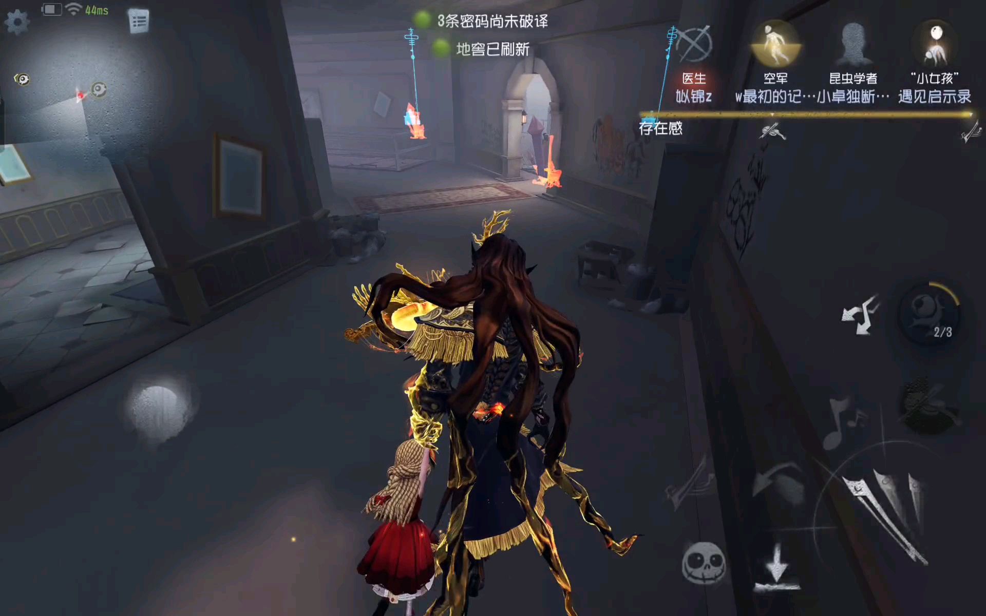 第五人格小提琴家的技能怎么用