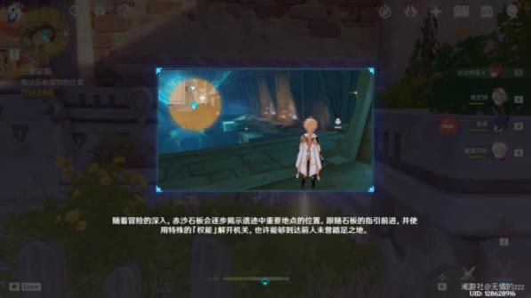 原神吞咽之间大赤沙海权能怎么获得 原神吞咽之间大赤沙海权能获得流程[多图]图片3