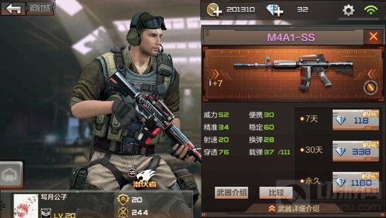 CF手游M4A1-SS属性介绍 SS上手技巧分享