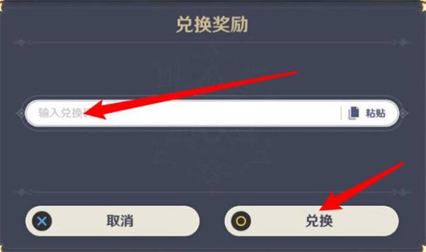 原神9.21兑换码是什么 原神9月21号兑换码一览