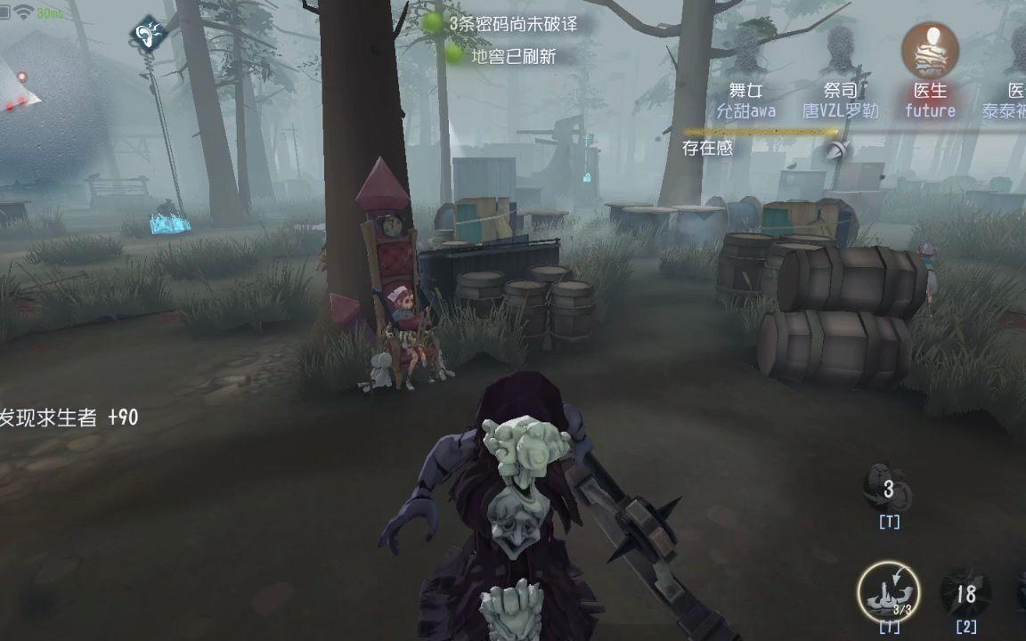 第五人格破轮如何守椅与反制