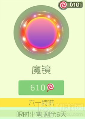 球球大作战魔镜光环皮肤获取途径和图鉴展示