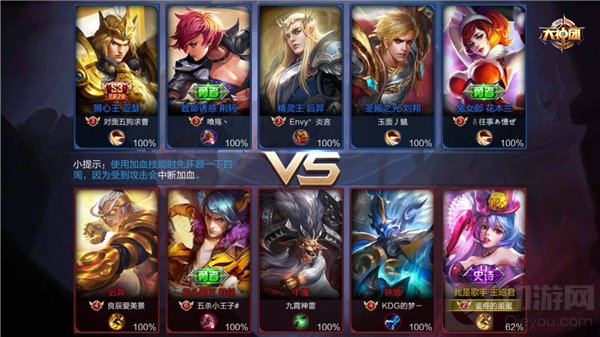 王者荣耀新牛魔最佳阵容 开天裂地无所不能
