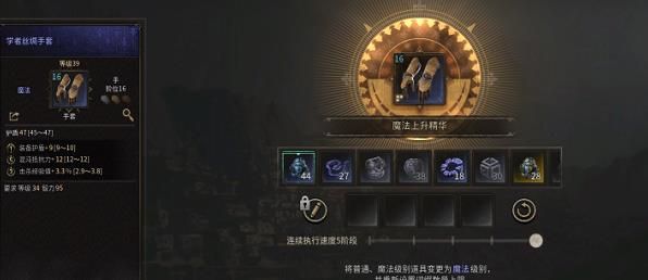 十三月装备附魔怎么玩 十三月装备附魔玩法攻略[图]-游戏攻略