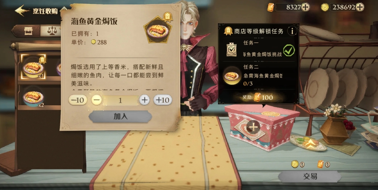 哈利波特魔法觉醒烹饪学徒菜品有哪些