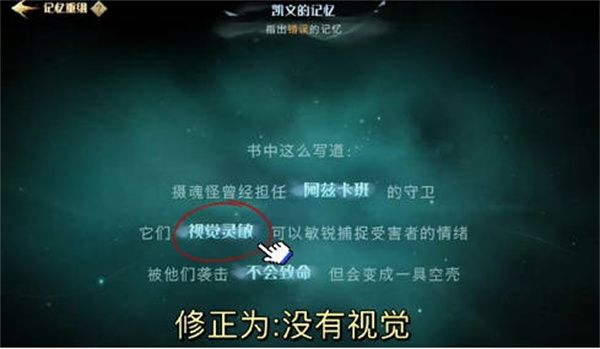 哈利波特魔法觉醒记忆碎片七巧板怎么完成 哈利波特魔法觉醒记忆碎片七巧板完成攻略[多图]图片2
