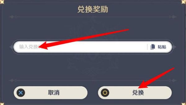 原神9.15兑换码是什么 原神9.15兑换码大全