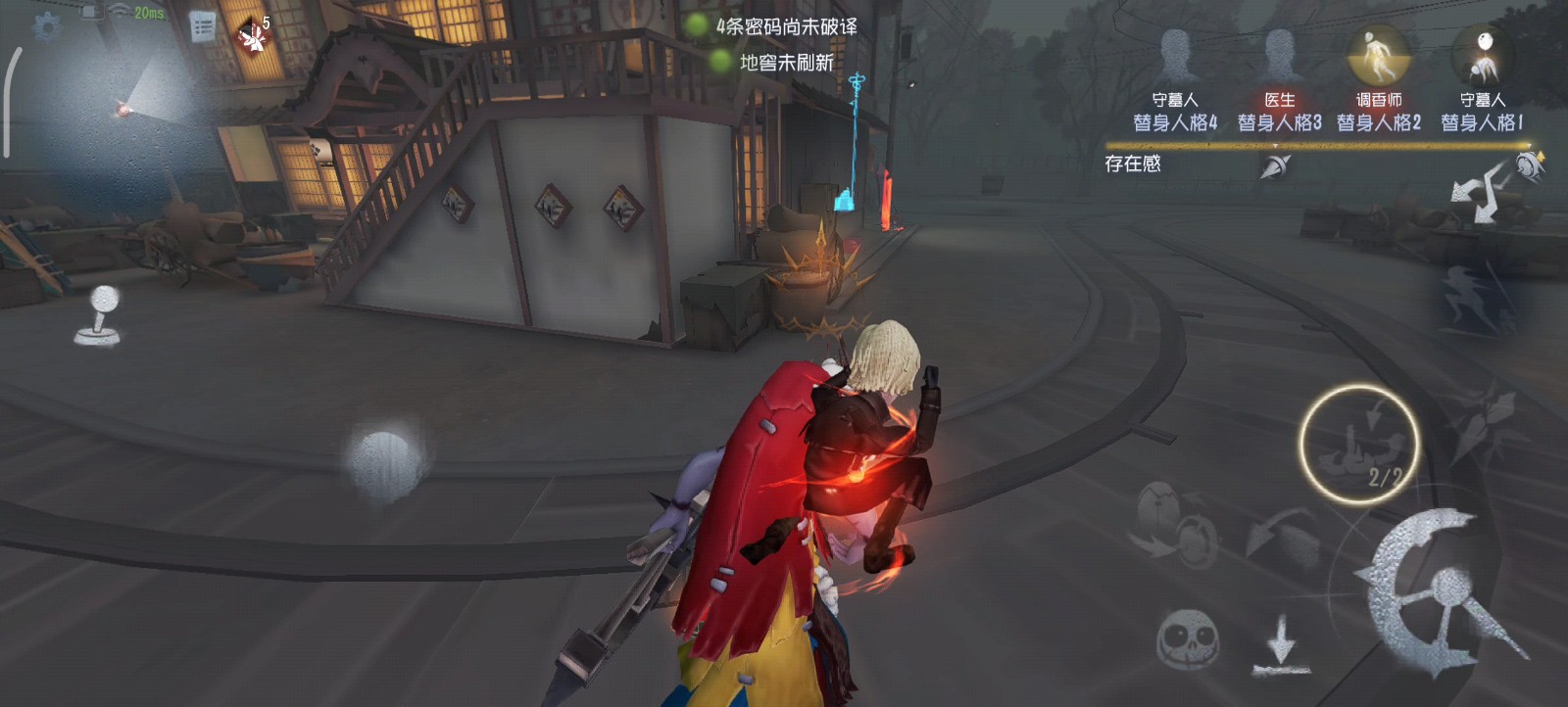 第五人格夹子和悲观是什么效果