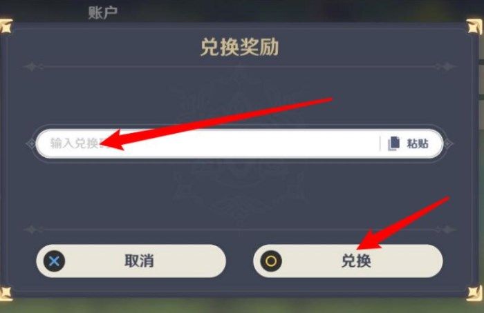 原神3.1版本前瞻兑换码大全 3.1版本永久有效兑换码[多图]图片2