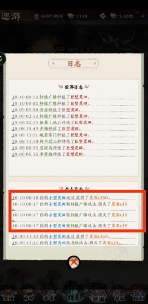 自创武林灵田怎么玩 自创武林灵田玩法攻略[多图]图片2