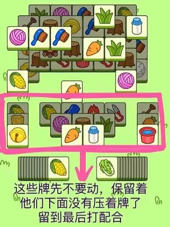 羊了个羊9.30关卡每日一关怎么过 羊了个羊9.30关卡通关攻略[多图]图片2