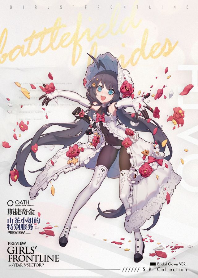 少女前线2020年白**人节皮肤一览