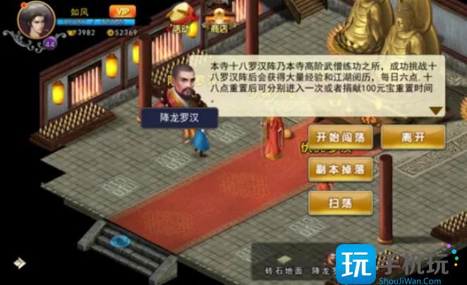 《濡沫江湖》易筋经获取方法