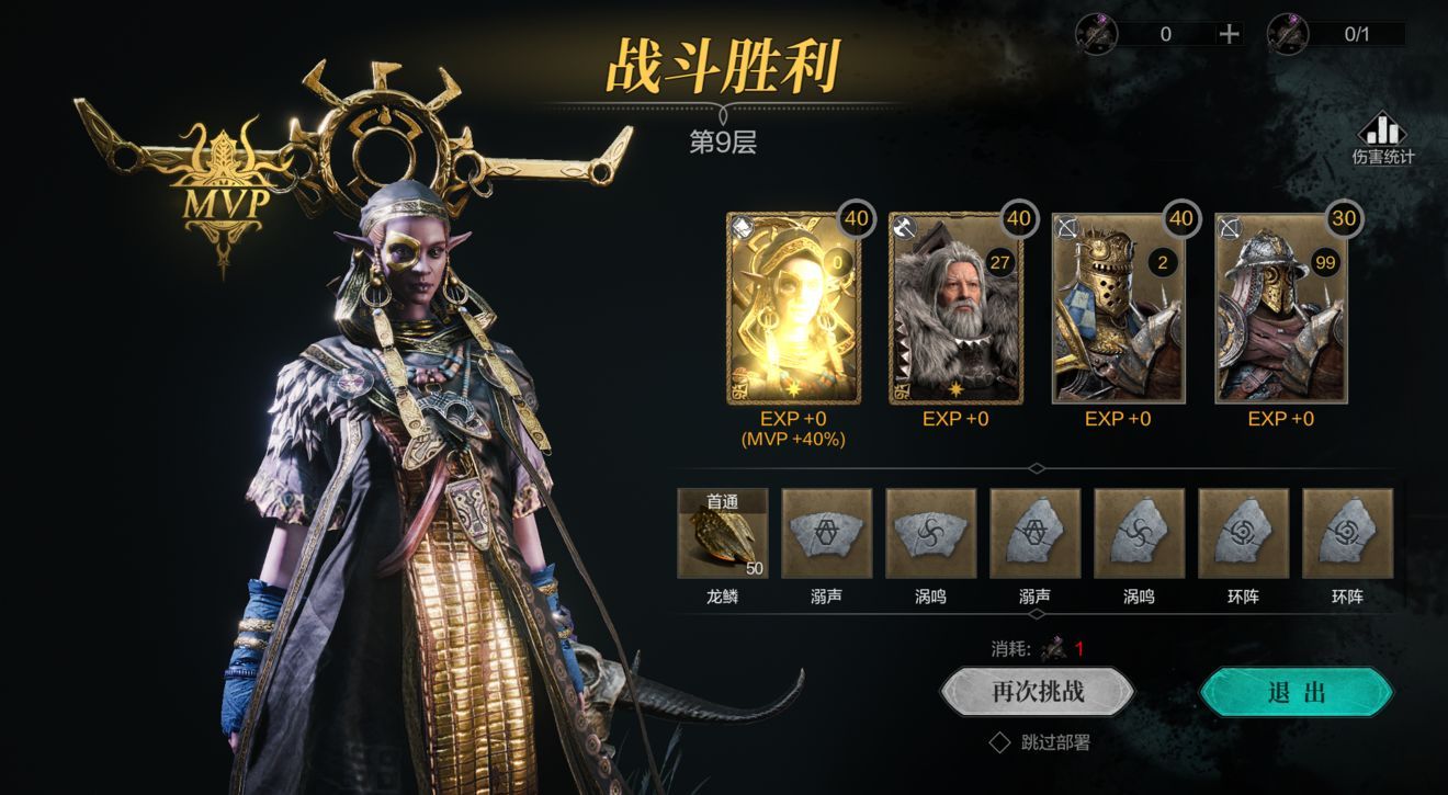 环形战争隆戴尔幻境9层怎么打 环形战争隆戴尔幻境9层打法攻略[多图]图片2