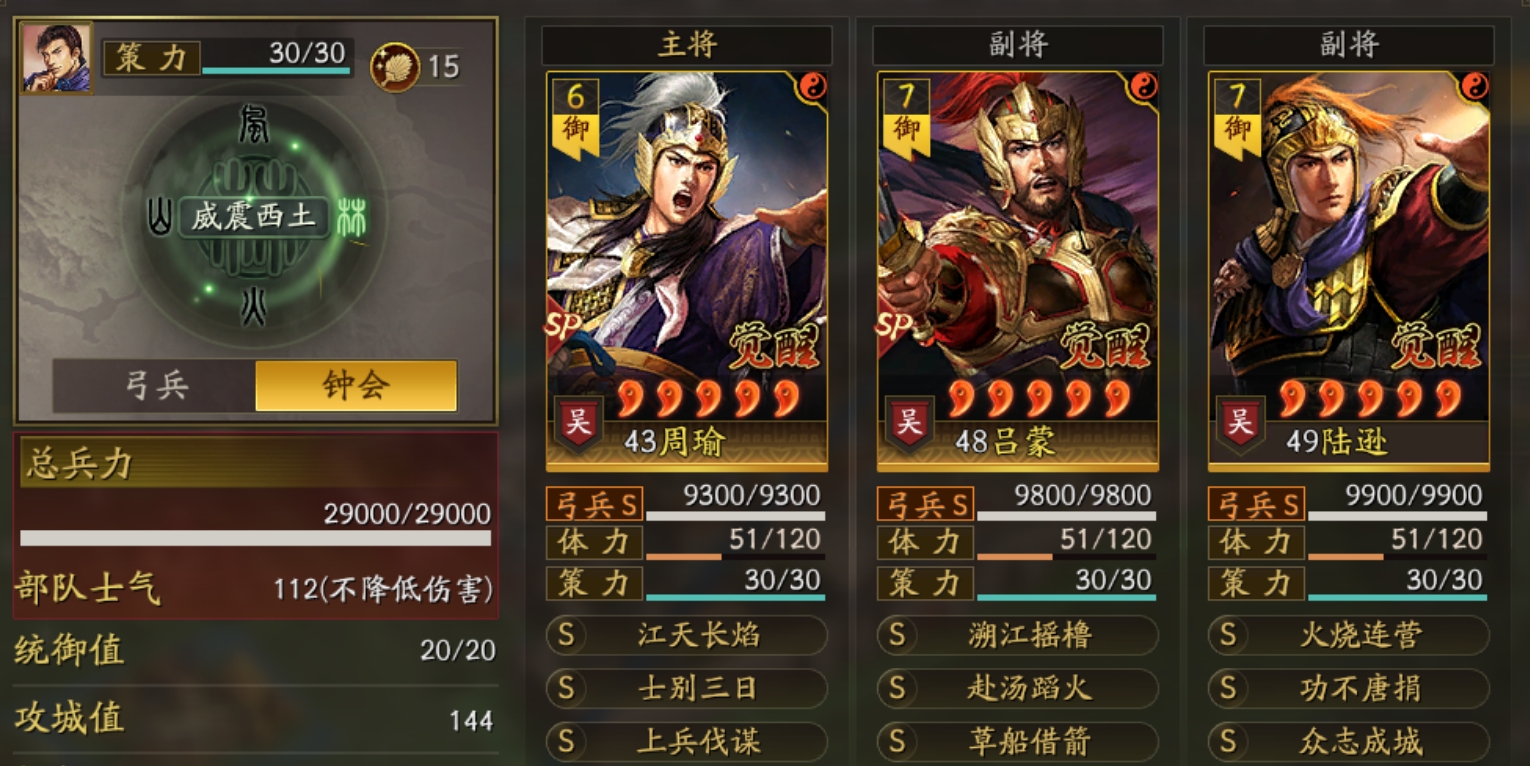 三国志战略版SP周瑜改版后有何变化
