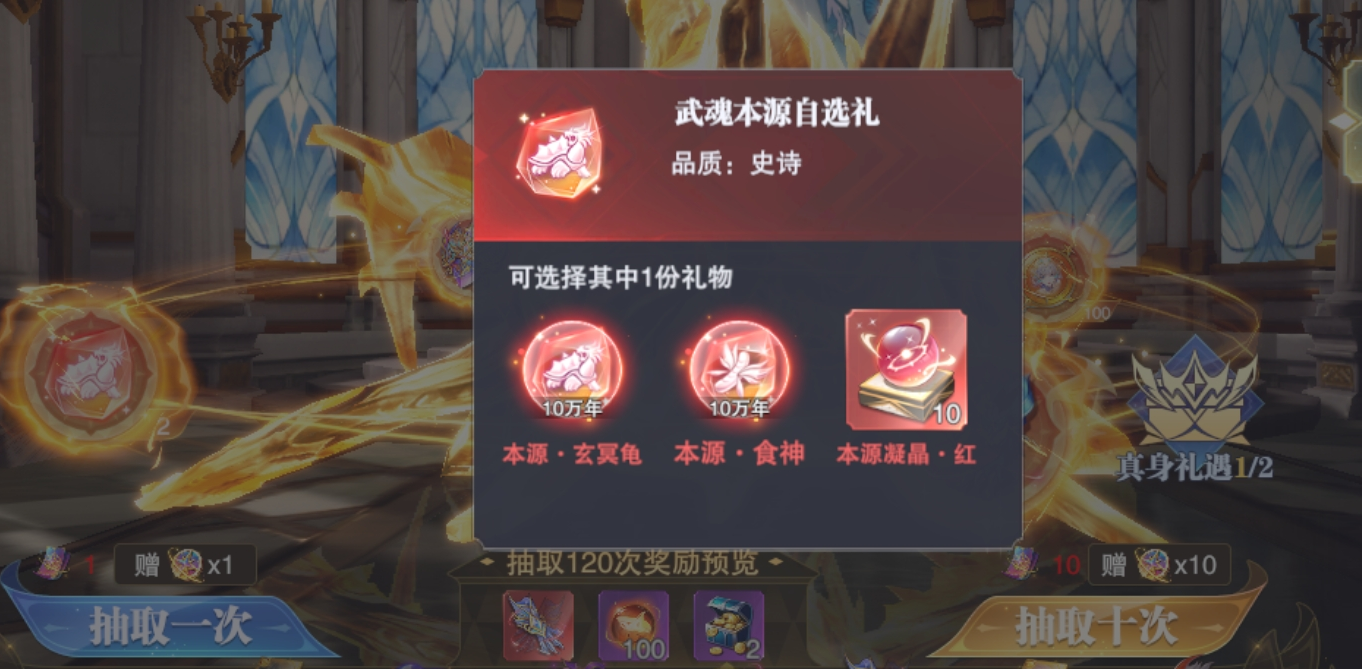 斗罗大陆魂师对决玄冥龟和食神怎么样