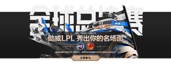 英雄联盟手游一周年活动是什么 英雄联盟手游一周年活动详情[多图]图片2