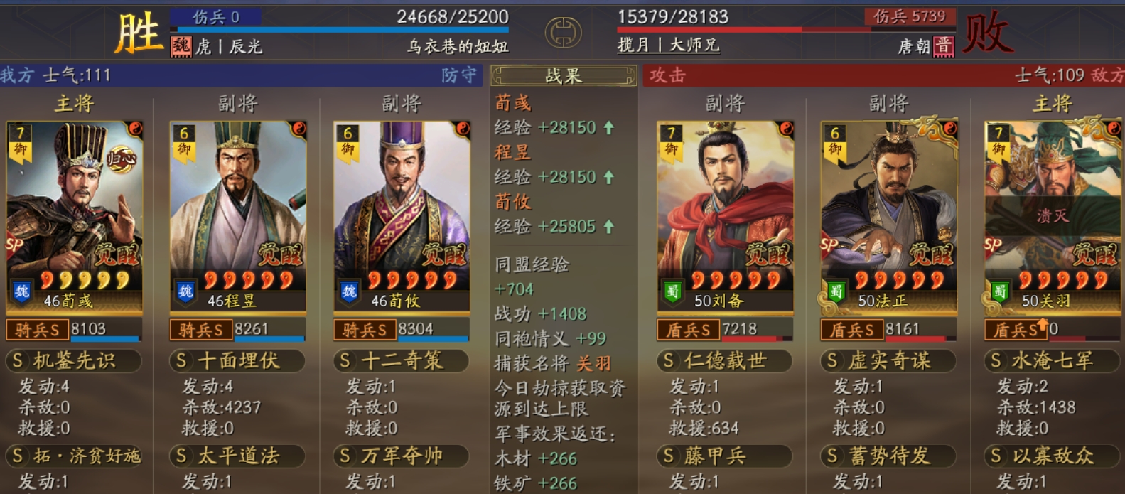 三国志战略版平民杀法可用什么阵容