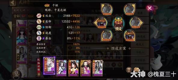 阴阳师寻世香行超鬼王2022第七天怎么打 阴阳师寻世香行超鬼王2022第七天通用阵容分享[多图]图片2