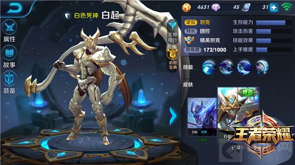 王者荣耀白起铭文攻略 以生命值和物攻为主