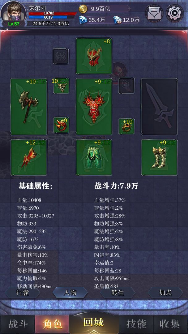 天使之翼手游装备怎么培养 天使之翼手游装备培养攻略[图]-游戏攻略