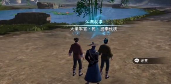 不良人3捉李代桃轶事怎么玩 不良人3捉李代桃轶事玩法攻略[多图]图片4