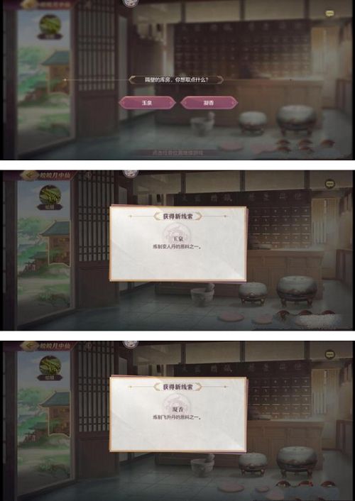 三国志幻想大陆皎皎月中仙第五章怎么玩 皎皎月中仙第五章玩法攻略[多图]图片2