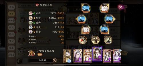 阴阳师风暴试炼阵容怎么搭配 阴阳师风暴试炼阵容搭配攻略[多图]图片2