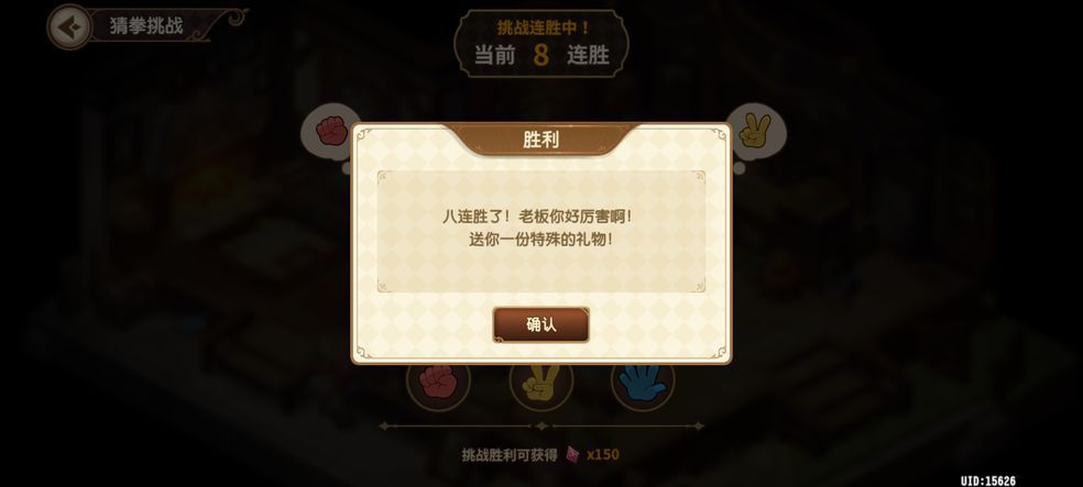 宝石研物语伊恩之石猜拳王规律是什么 宝石研物语伊恩之石猜拳王规律详解[图]-游戏资讯