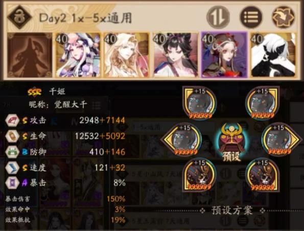 阴阳师御隐香寻超鬼王第二天怎么打 阴阳师御隐香寻超鬼王第二天阵容配置详情