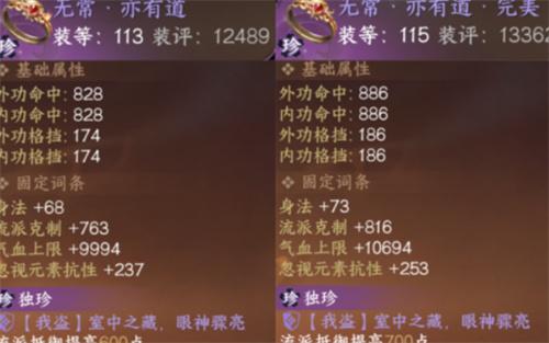 逆水寒手游缉盗pvp装备怎么升级-缉盗pvp装备提升攻略